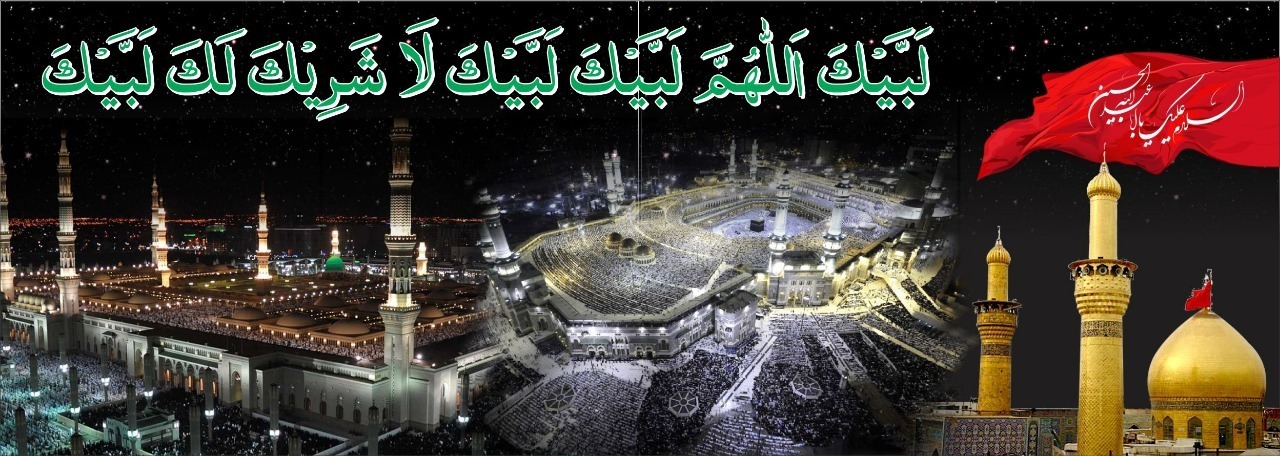 Hajj and Umrah pilgrimage banner